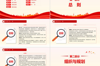 《國家自然科學(xué)基金條例》PPT精美簡潔法律法規(guī)課件模板