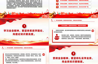 2024年入黨積極分子思想匯報PPT模板