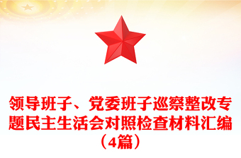 2022領導班子特點