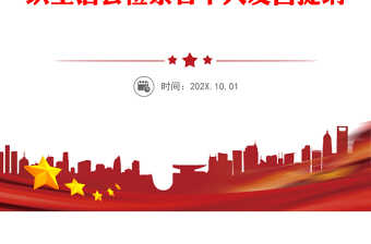 個人對照檢查檢察院工作人員政法隊伍教育整頓和黨史學習教育檢視剖析材料范文民主生活會組織生活會檢察官個人發(fā)言提綱