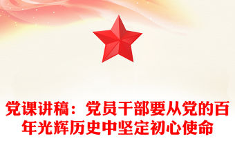 2021結(jié)合黨史百年和青年理想的口號(hào)