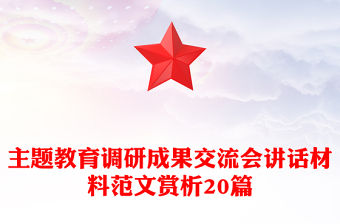 2025黨建專干例會講話材料