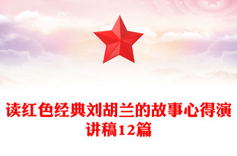 2022暖心資助故事我來講講稿