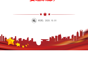 會(huì)議發(fā)言材料：整合資源優(yōu)勢(shì) 搶抓發(fā)展機(jī)遇 打造全省“黨校+基地”獨(dú)立辦學(xué)示范黨校（縣委組織部）
