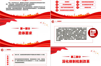 《有效降低全社會物流成本行動方案》PPT高質量發展專題課件