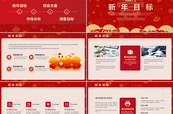 創(chuàng)意風(fēng)蛇年工作總結(jié)匯報(bào)PPT新年工作計(jì)劃模板下載