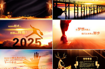 跨越2024展望2025PPT黑金光效新年公司年會員工頒獎典禮模板