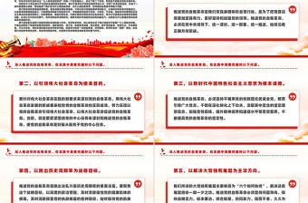 2025深入推進(jìn)黨的自我革命PPT精美大氣總書記重要文章課件