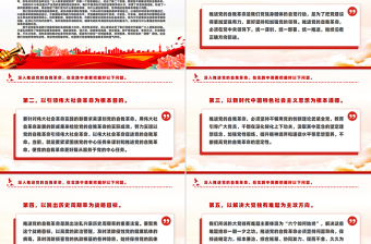 2025深入推進黨的自我革命PPT精美大氣總書記重要文章課件