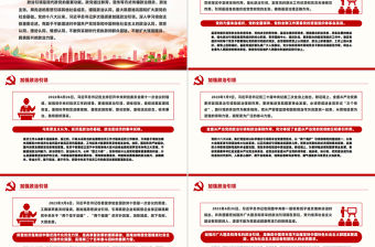 加強政治引領PPT簡潔大氣總書記重要論述課件