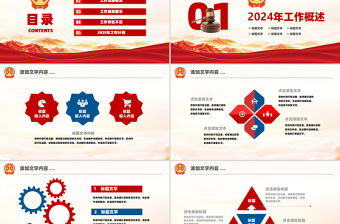法院工作總結年度工作匯報述職報告PPT模板下載