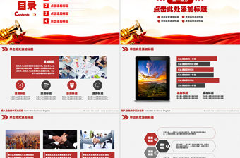 工會(huì)工作會(huì)議年終總結(jié)匯報(bào)述職年會(huì)PPT模板