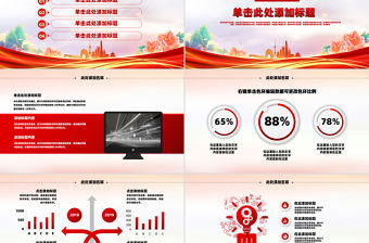 國稅地稅稅務工作總結工作匯報PPT模板下載