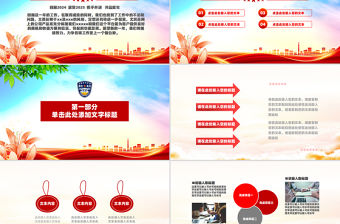 藍色簡潔城管工作匯報執法工作總結PPT模板