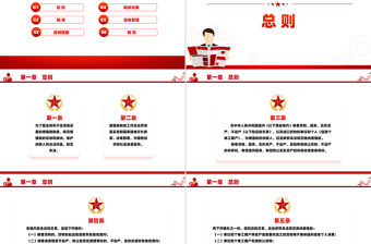 《增值稅法》PPT精美簡潔法律法規(guī)課件