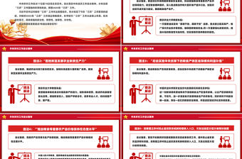 中央農(nóng)村工作會(huì)議精神PPT2025三農(nóng)工作怎么干課件