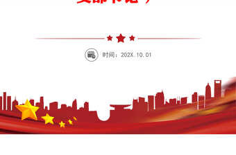 【學(xué)習(xí)貫徹黨的二十屆三中全會(huì)精神】黨課稿子（適用黨政、企業(yè)、學(xué)校、醫(yī)院、銀行等黨委、支部書(shū)記 ）