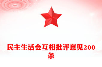 2025黨建專干互提意見