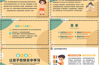 創意卡通風2025中小學生期末家長會PPT模板下載