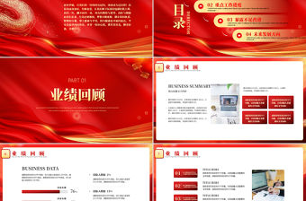 2025蛇年開(kāi)門(mén)紅啟動(dòng)會(huì)PPT企業(yè)公司通用模板