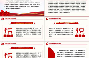 弘揚紅船精神踐行初心使命PPT學習楷模先進事跡課件