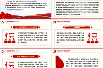 弘揚紅船精神踐行初心使命PPT學(xué)習(xí)楷模先進事跡課件