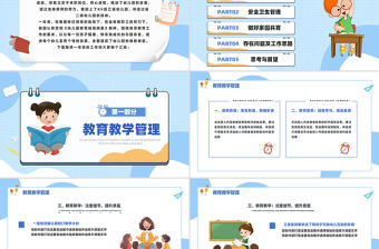 2025年終工作總結(jié)幼兒園教育PPT課件