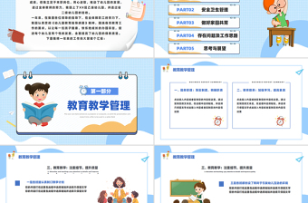 2025年終工作總結(jié)幼兒園教育PPT課件