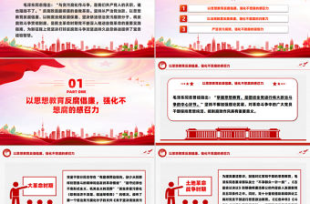 黨打好反腐敗斗爭的歷史經驗PPT反腐倡廉黨課