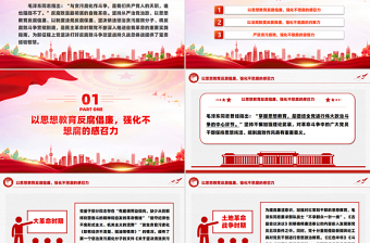 黨打好反腐敗斗爭的歷史經(jīng)驗PPT反腐倡廉黨課