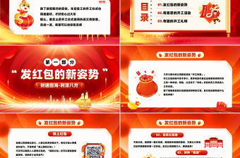 公司企業開工大吉開工儀式開門紅PPT下載