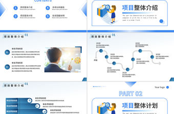 企業融資計劃書PPT商務風商業計劃書創業融資項目介紹投資下載