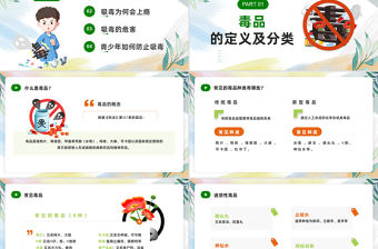 創(chuàng)意禁毒宣傳進(jìn)校園擁有綠色人生PPT課件