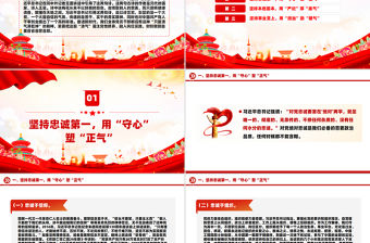 做干凈擔(dān)當(dāng)?shù)男聲r(shí)代黨員PPT大氣簡(jiǎn)潔黨性修養(yǎng)專題黨課