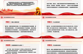 個稅匯算清繳管理辦法知識問答PPT紅色簡潔稅務課件