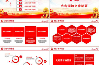 時尚簡潔黨建工作匯報述職報告PPT模板