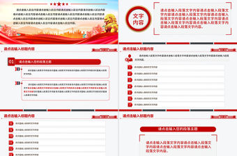 2025實用簡潔黨建工作總結PPT模板