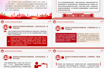 奮力推動新時代黨員教育培訓高質量發展PPT黨課課件