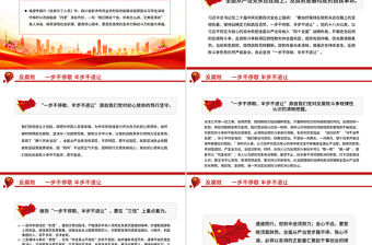 反腐敗一步不停歇半步不退讓PPT黨員廉政教育黨課