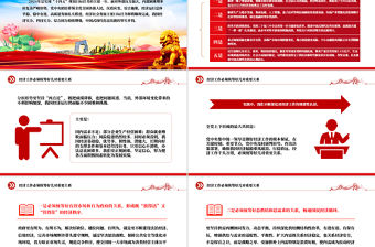 經濟工作必須統籌好幾對重要關系PPT總書記講話學習課件