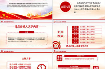 簡潔大氣2025年黨建工作述職匯報PPT模板