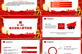 簡潔創意機關單位工作總結匯報PPT模板下載