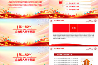 精美大氣2025黨建工作總結匯報PPT模板