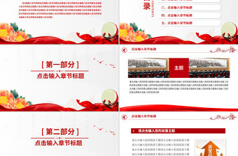 紅色精美2025黨建工作總結匯報PPT模板