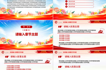 藍色黨政風黨建工作總結PPT模板下載