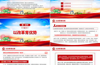 2025兩會專題守正創新向改革要動力PPT課件