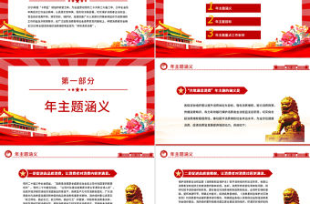 2025共筑滿意消費PPT315消費者權益保護日宣傳課件