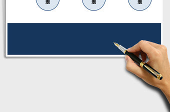 2021年辦公用品領用及匯總表