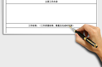 2021年試用期員工管理說明