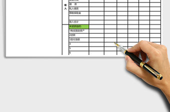 企業(yè)出納收支統(tǒng)計(jì)日?qǐng)?bào)表